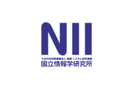 大学共同利用機関法人 情報・システム研究機構 国立情報学研究所(NII)