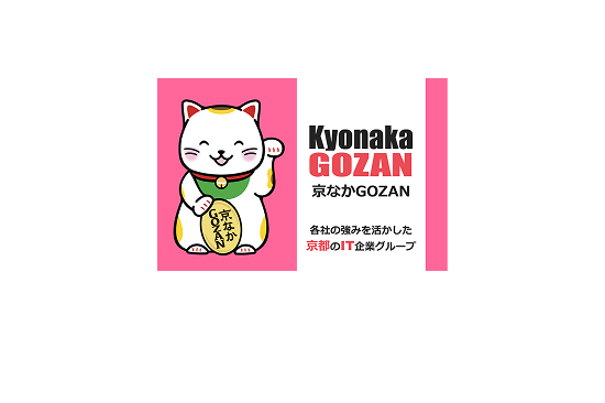 京なかGOZAN株式会社