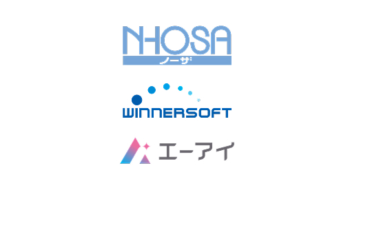  株式会社ノーザ ウィナーソフト株式会社 株式会社エーアイ