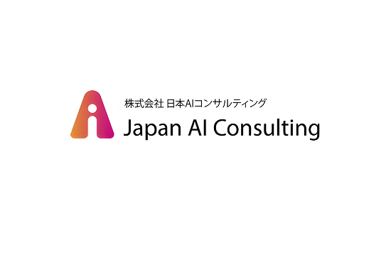株式会社日本AIコンサルティング