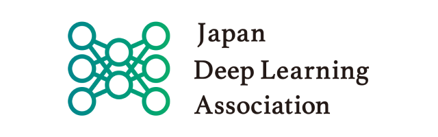 一般社団法人 日本ディープラーニング協会
