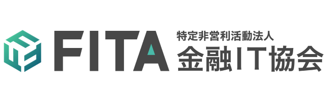 特定非営利活動法人 金融IT協会（FITA）